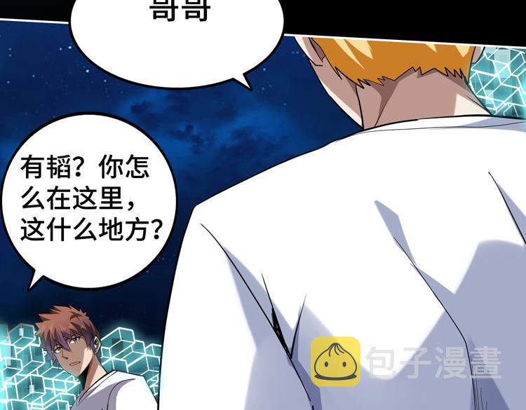 第41话 解锁新职业5