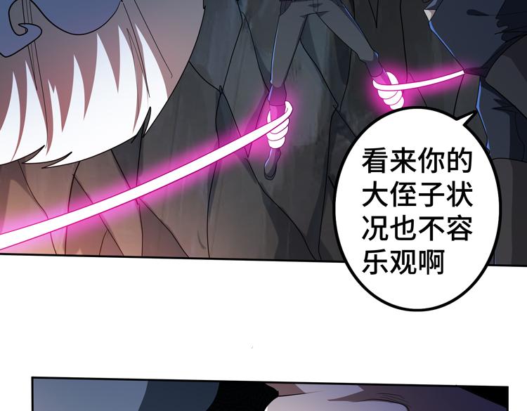 第62话 南宫少主的计划是？109