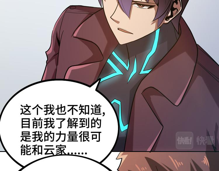 第33话 凌文兴遭遇绑架？15