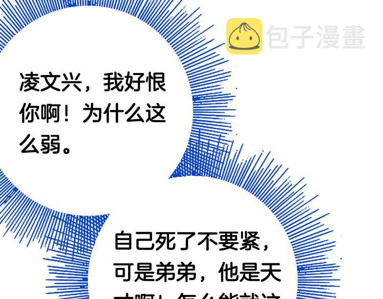 第二话：绝境“重生”169