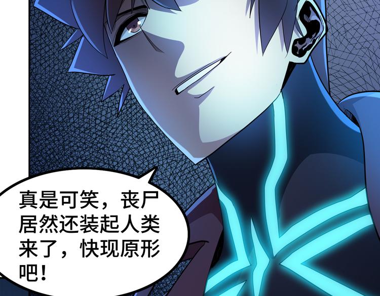 第58话 真假凌文兴！？10