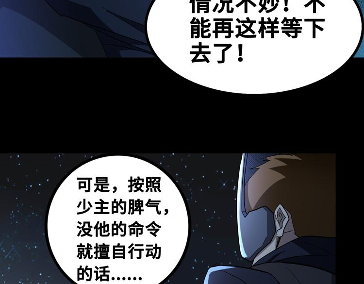 第63话 徒有其表的“传说级”丧尸夜叉？63