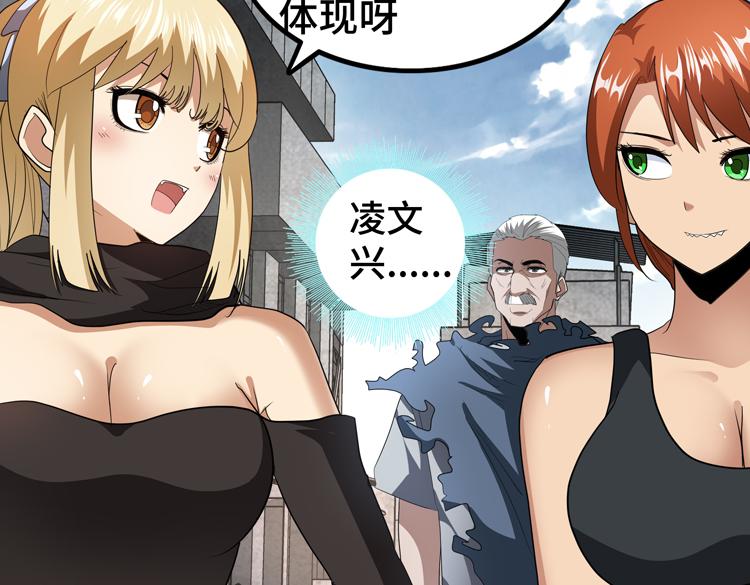 第69话 制造Z病毒50