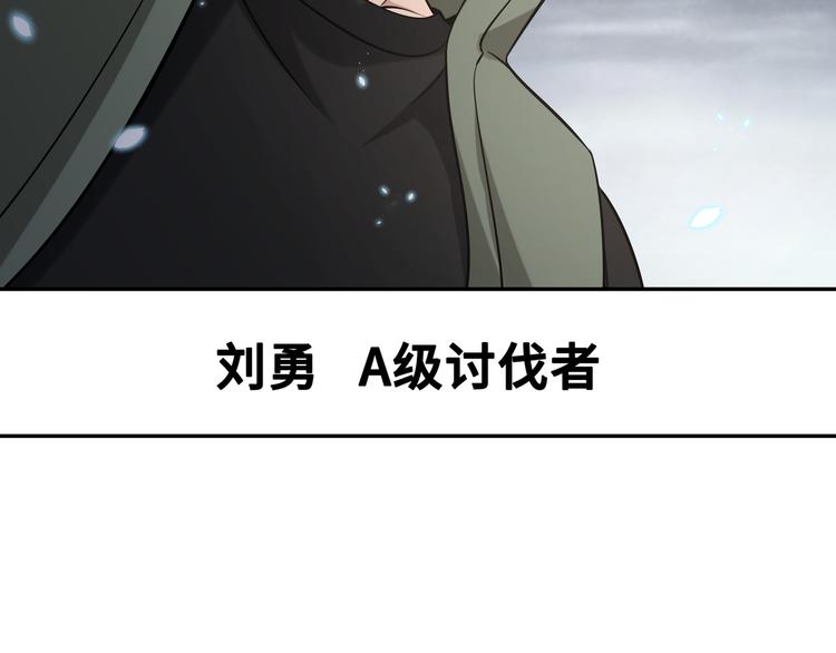 第四话：讨伐者小队18