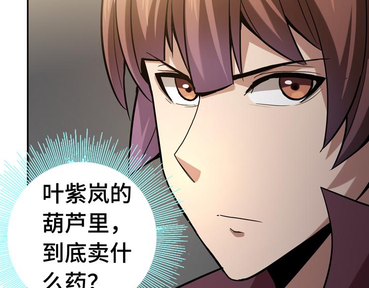第十八话 暗流涌动32