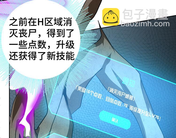 第49话成为丧尸的主人8