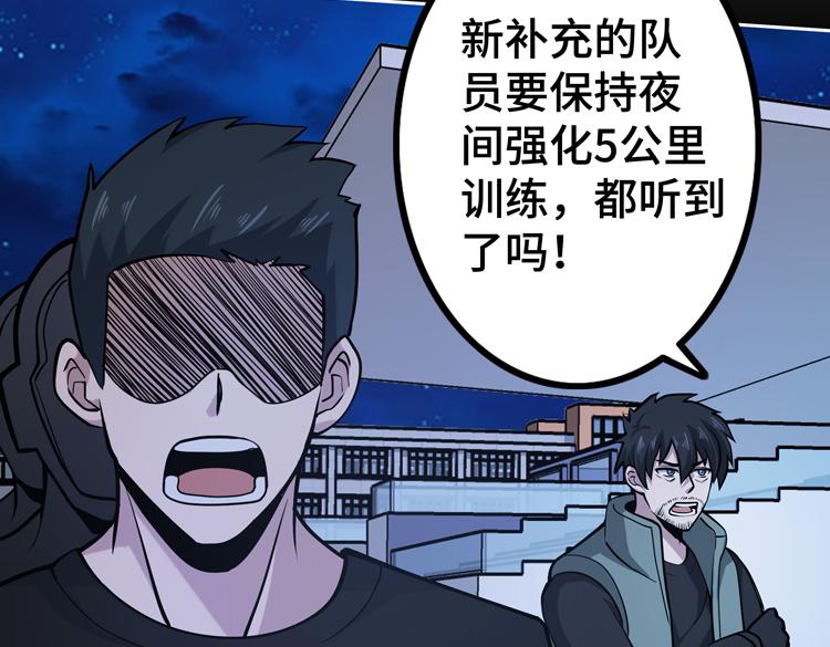 第二十五话 阴谋疑云87