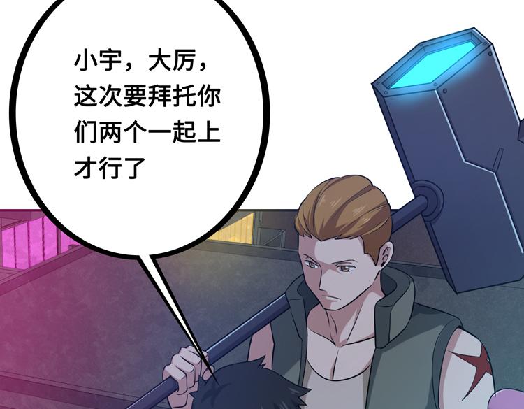 第五话：战斗的法则19
