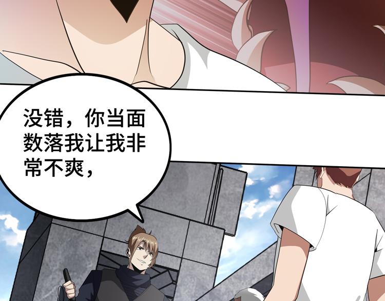 第73话 少主的目的是？39