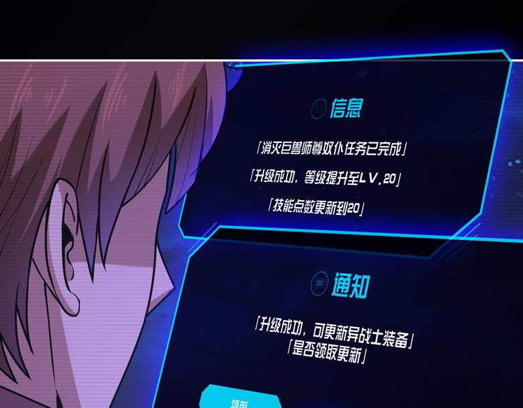 第二十二话 转职升级，再战尸王13