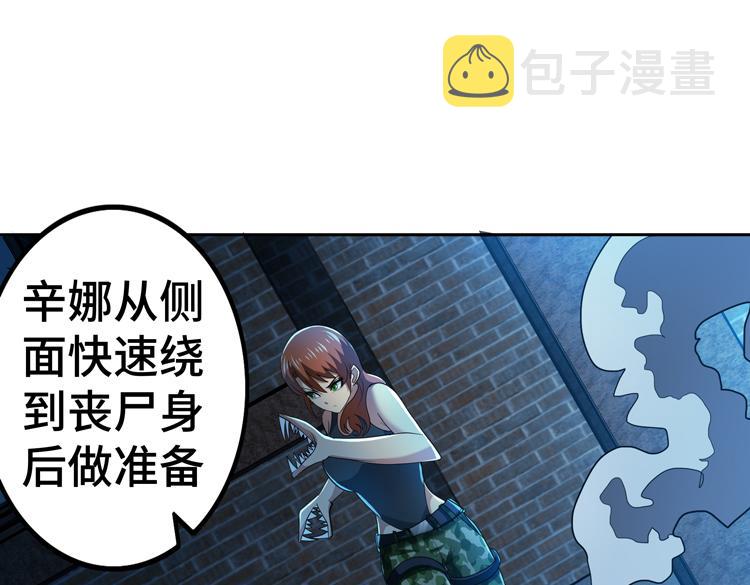 第57话 团队鏖战23