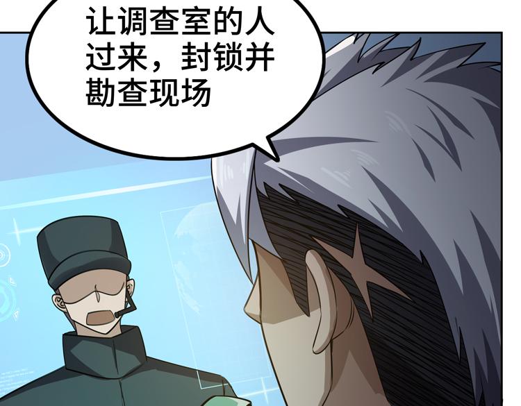 第30话 新的危机55