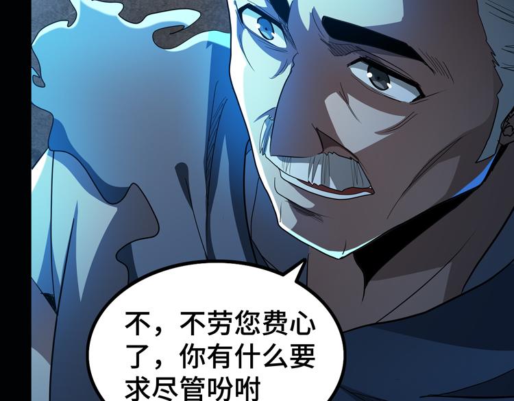 第60话 南宫少主73