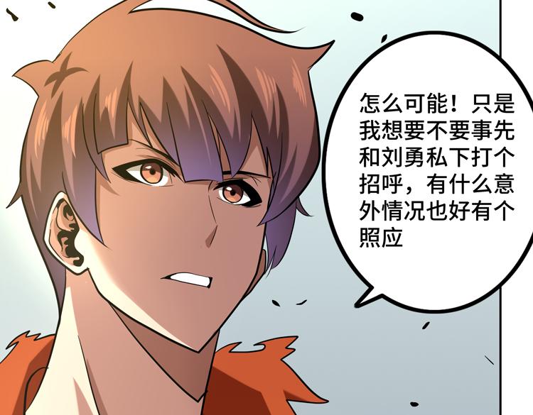 第十五话：恶战尸王29
