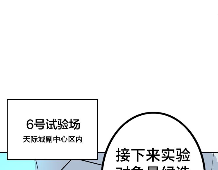 第二十七话 “恶人”的城邦25