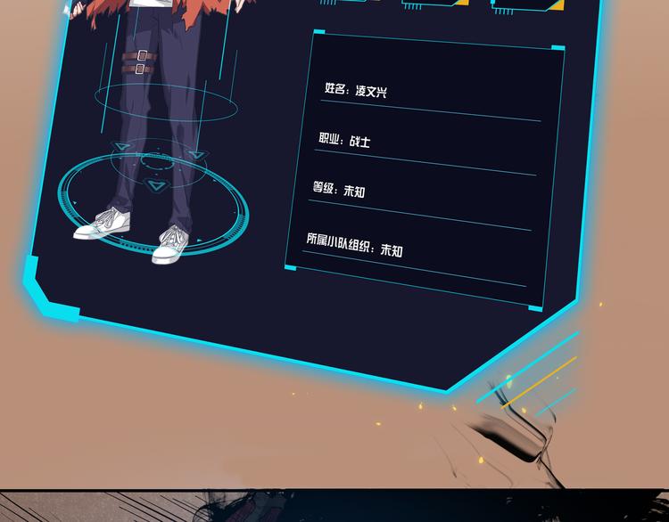 第三话：“神装”的力量？56