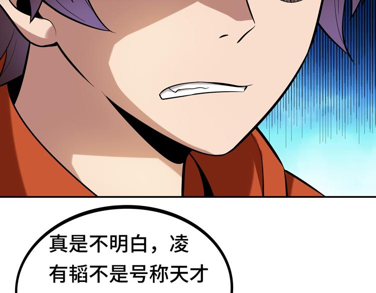 第一话：史上最弱讨伐者137
