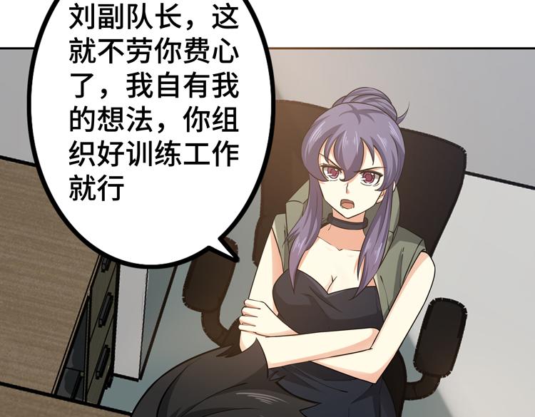 第十九话 比尸王更恐怖的存在80