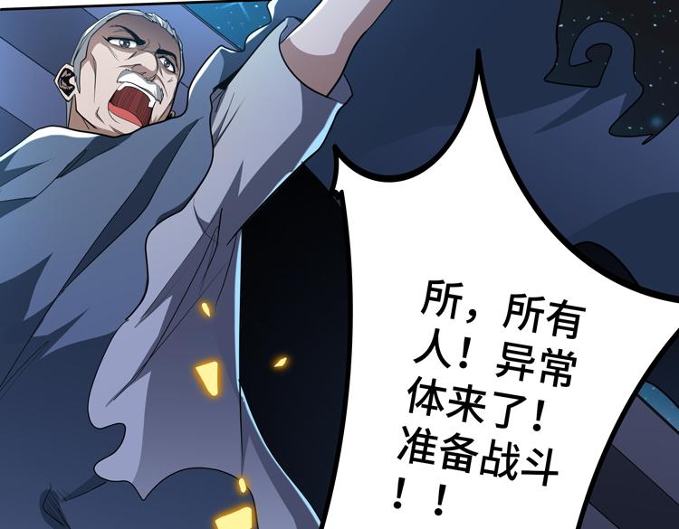 第54话“进化”的丧尸和“退化”的人类34