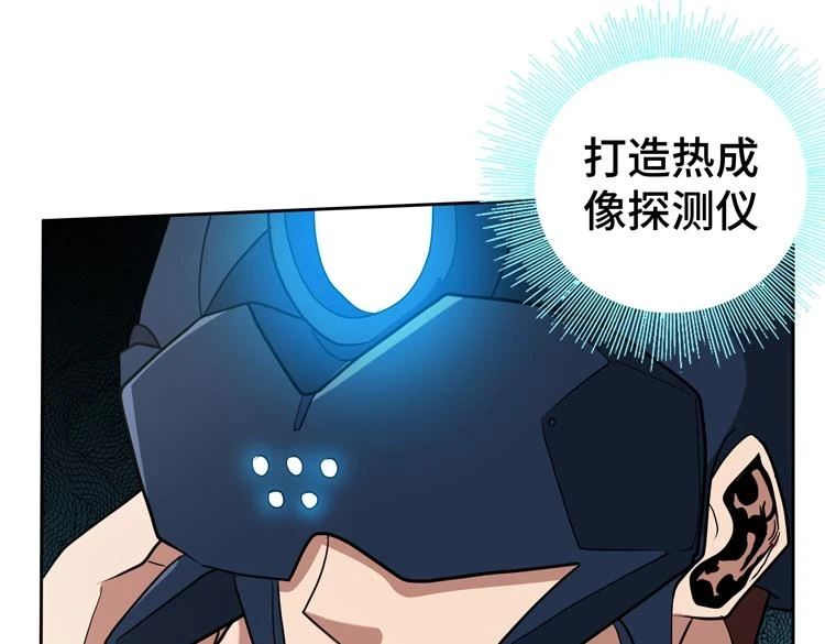 第75话 群体意识的觉醒52