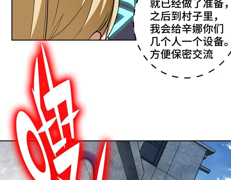 第75话 群体意识的觉醒20
