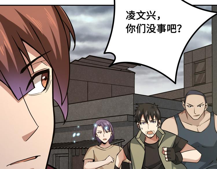 第十七话 歼灭尸王82