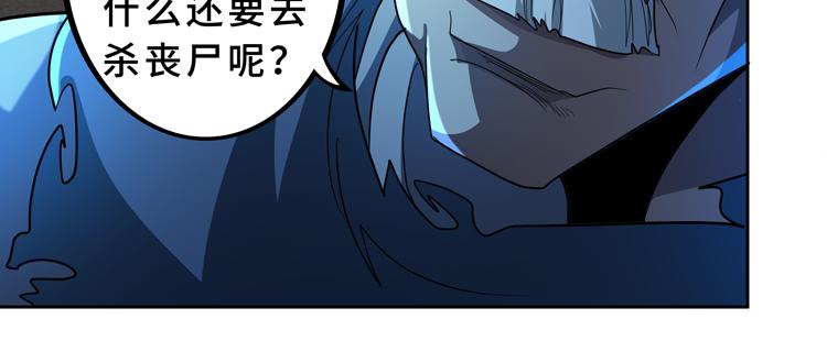 第59话 收服尸尊52