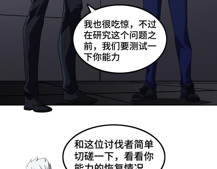 第49话成为丧尸的主人90