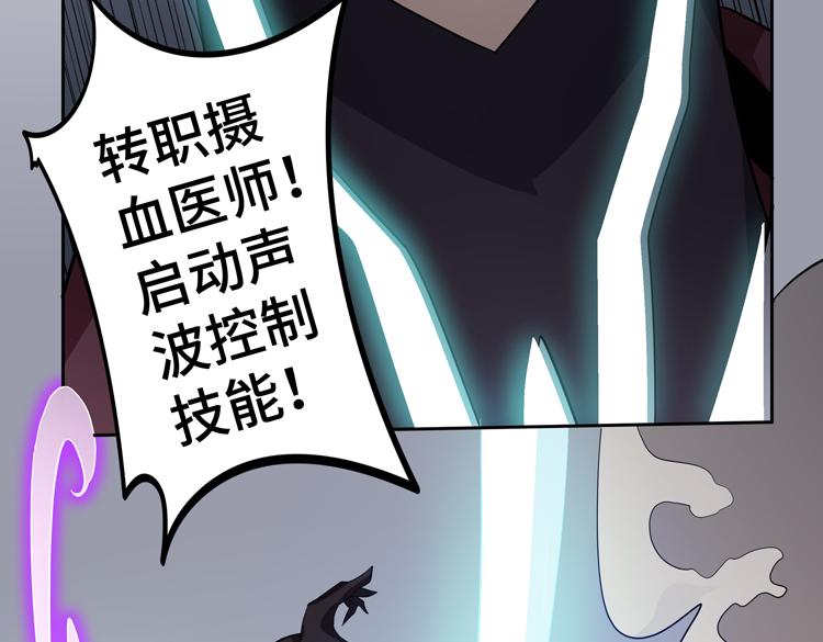 第49话成为丧尸的主人66