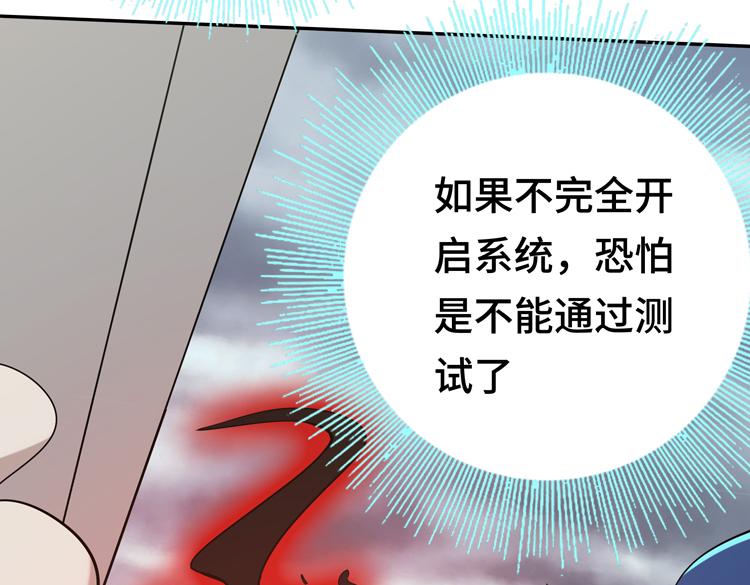第十一话：激战！86