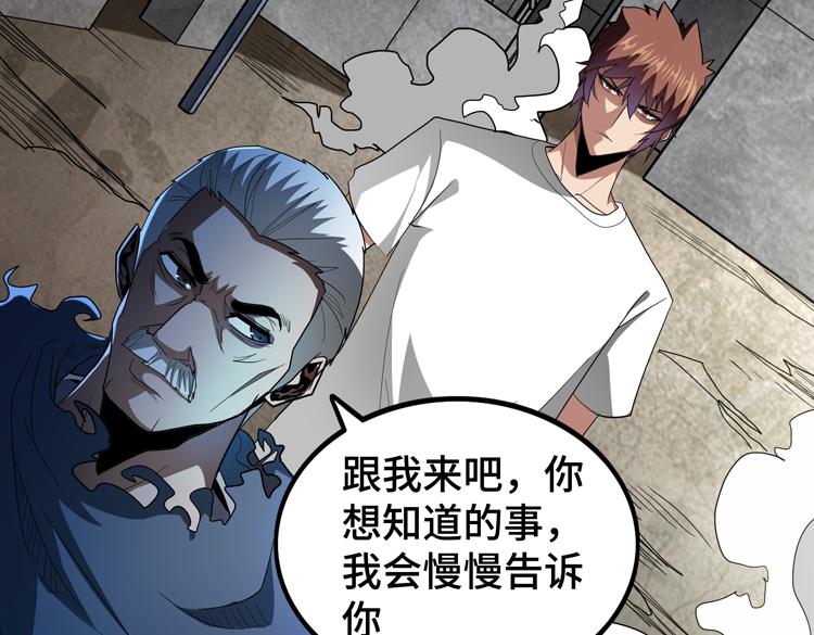 第69话 制造Z病毒63