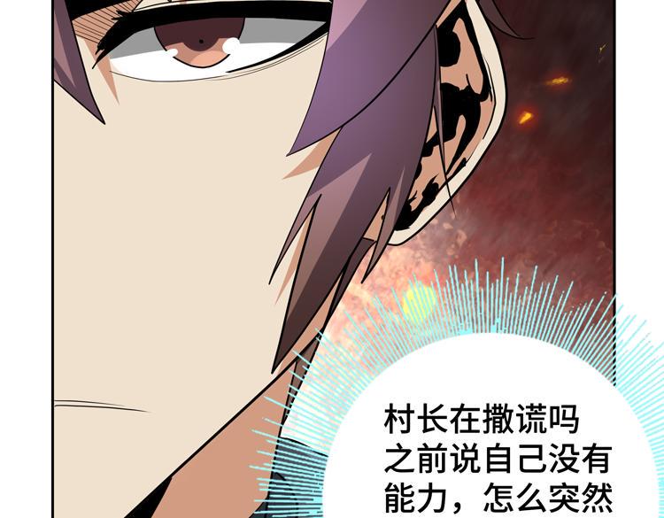 第76话 成为让丧尸感觉恐惧的存在66