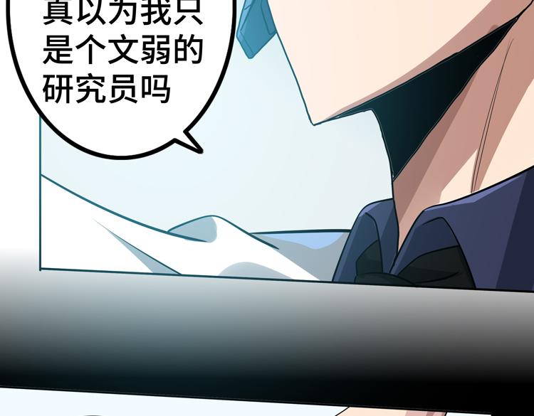 第29话 “迷雾”天际城113