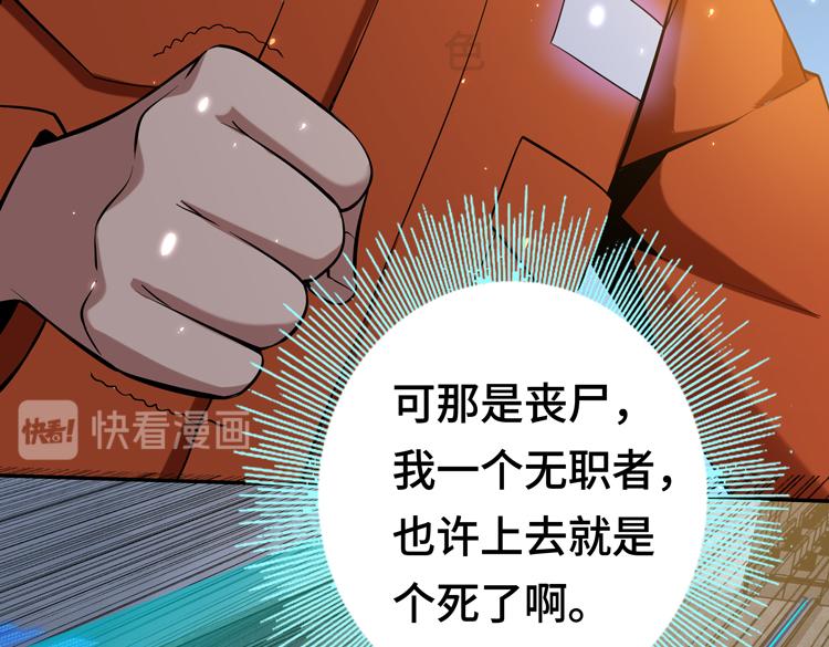 第二话：绝境“重生”30