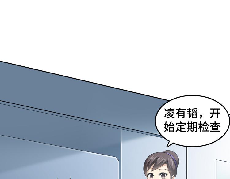 第64话 兄弟间的“心灵感应”？71