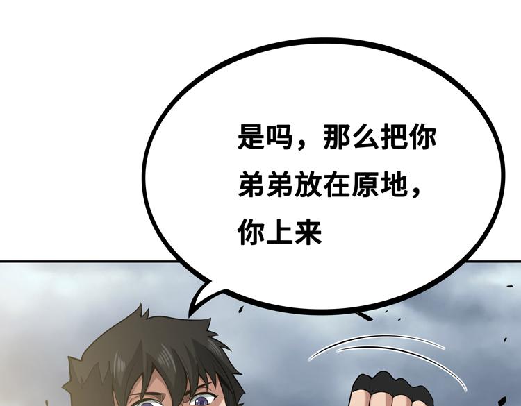 第四话：讨伐者小队68