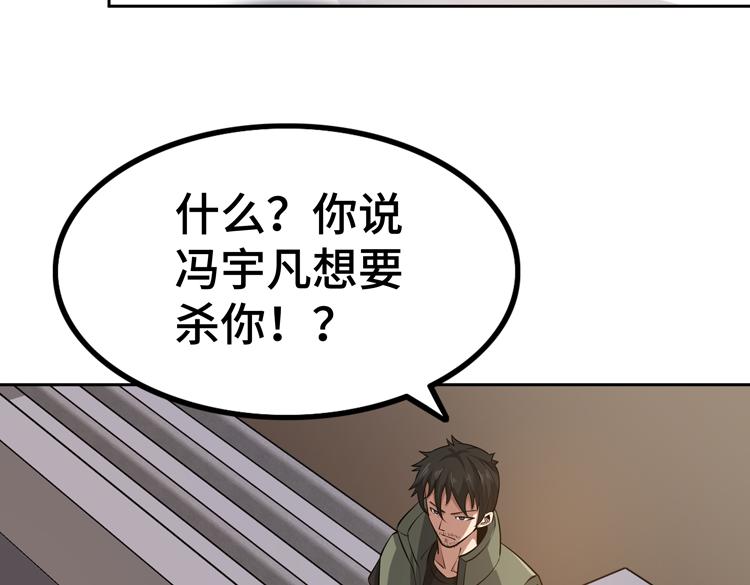 第十九话 比尸王更恐怖的存在43