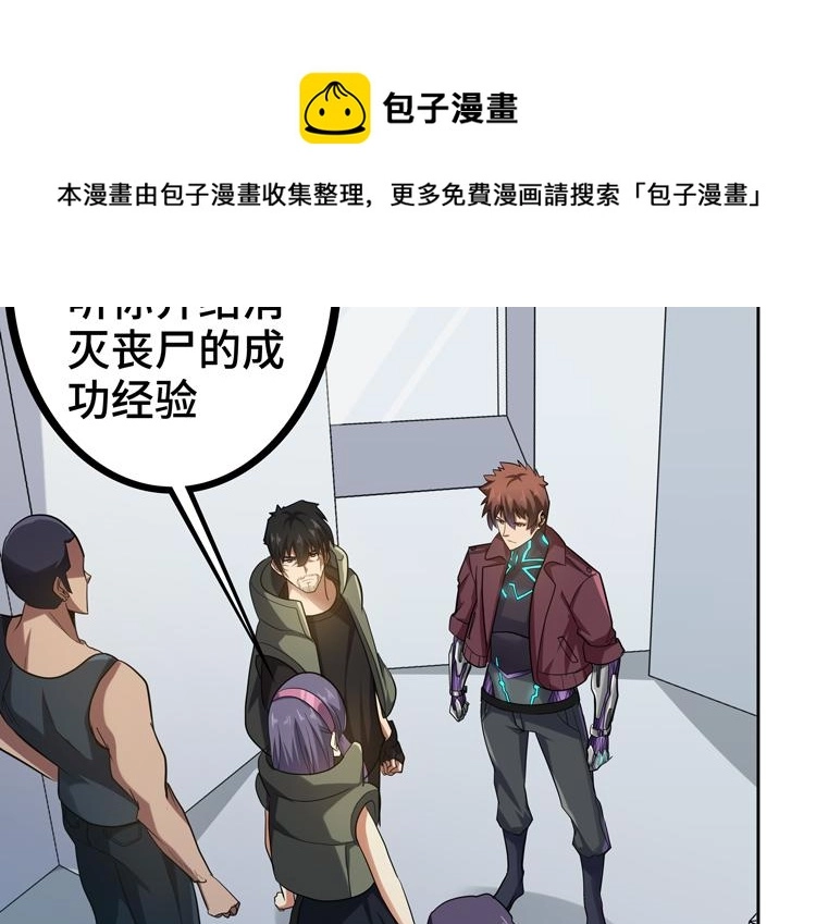 第33话 凌文兴遭遇绑架？20