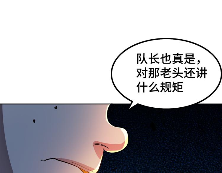 第55话执拗的村长87