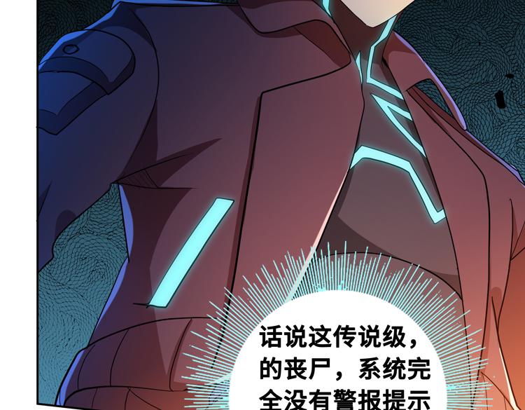 第63话 徒有其表的“传说级”丧尸夜叉？33