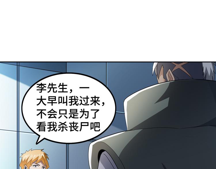 第65话 两个阴谋23