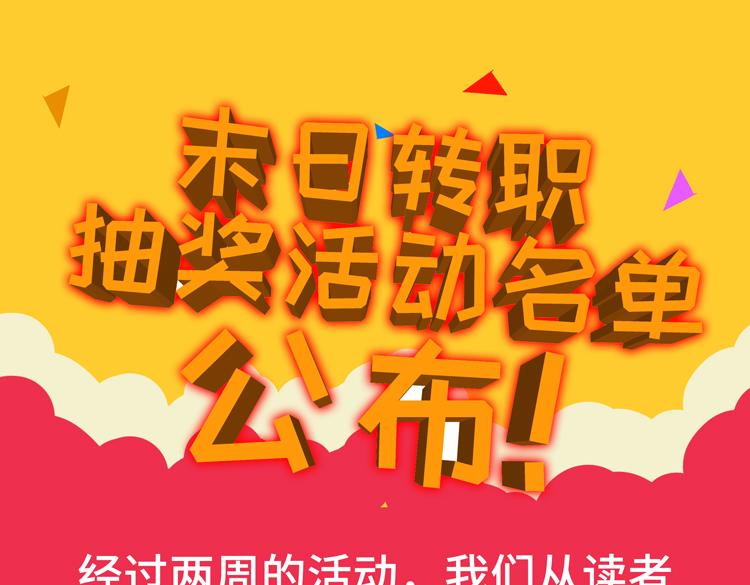 第42话 与“罪恶“为伍！？75