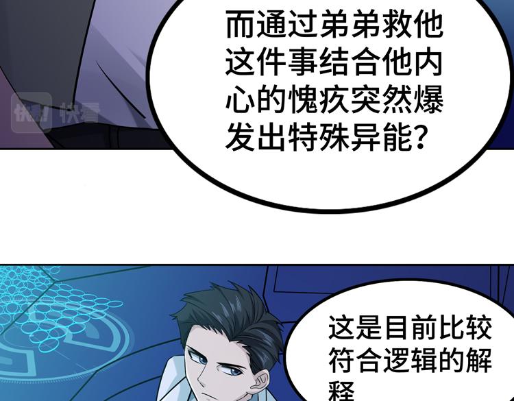 二十六话 多方角力85