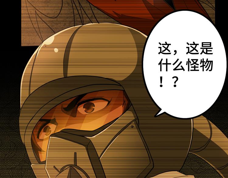 第70话 第一个异常体44