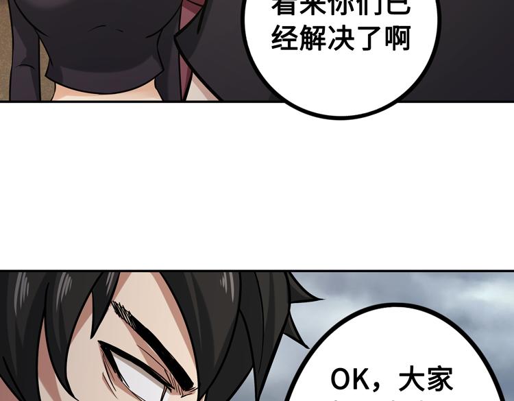 第十七话 歼灭尸王93