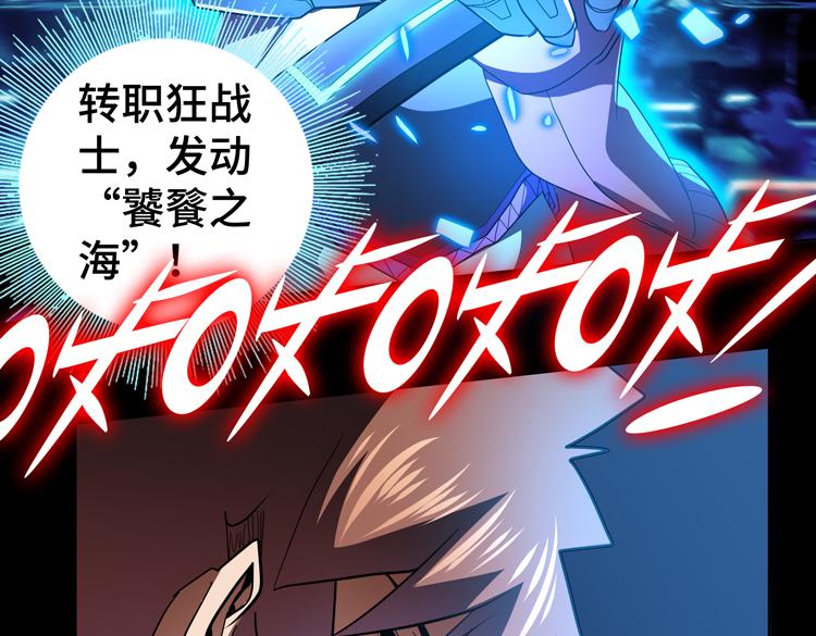 第67话 系统疑云59