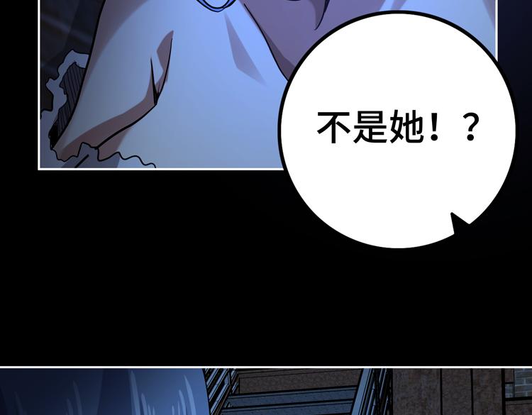 第39话 制造“丧尸之力”？79
