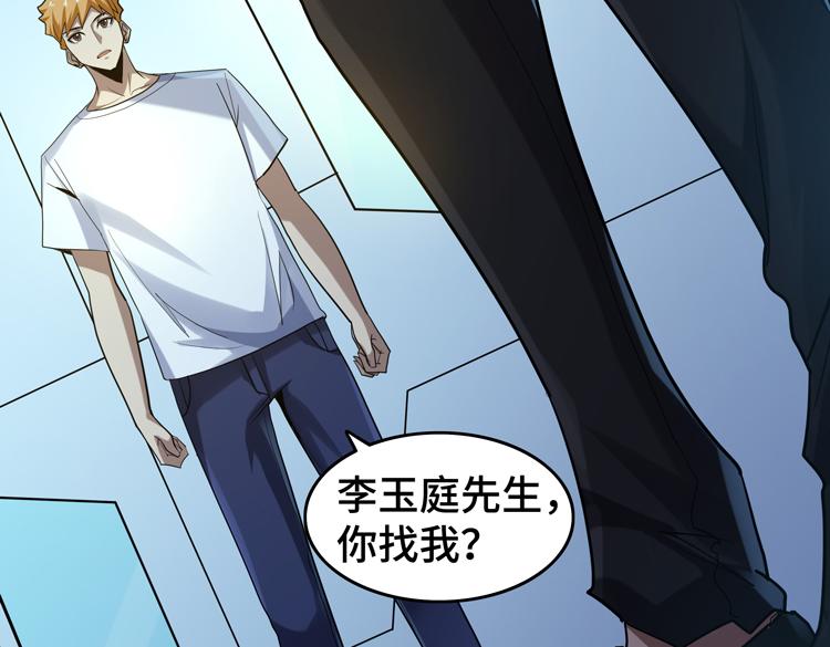 第43话 厉枭小队9