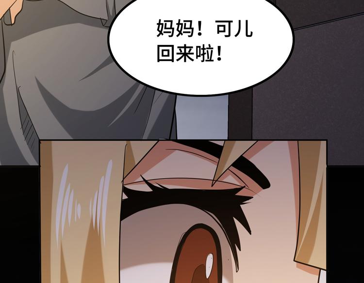 第十二话：转职暗杀者30