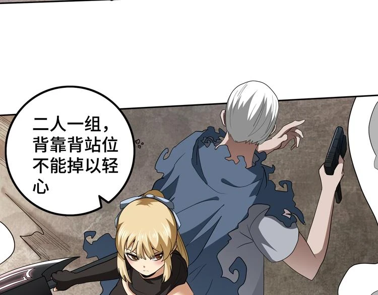 第75话 群体意识的觉醒47